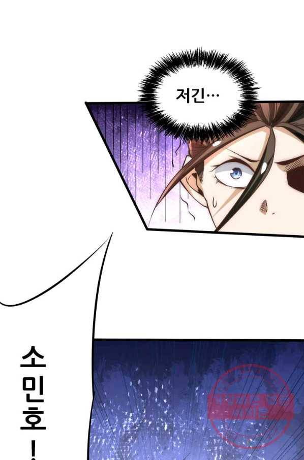 만능왕:163화 11