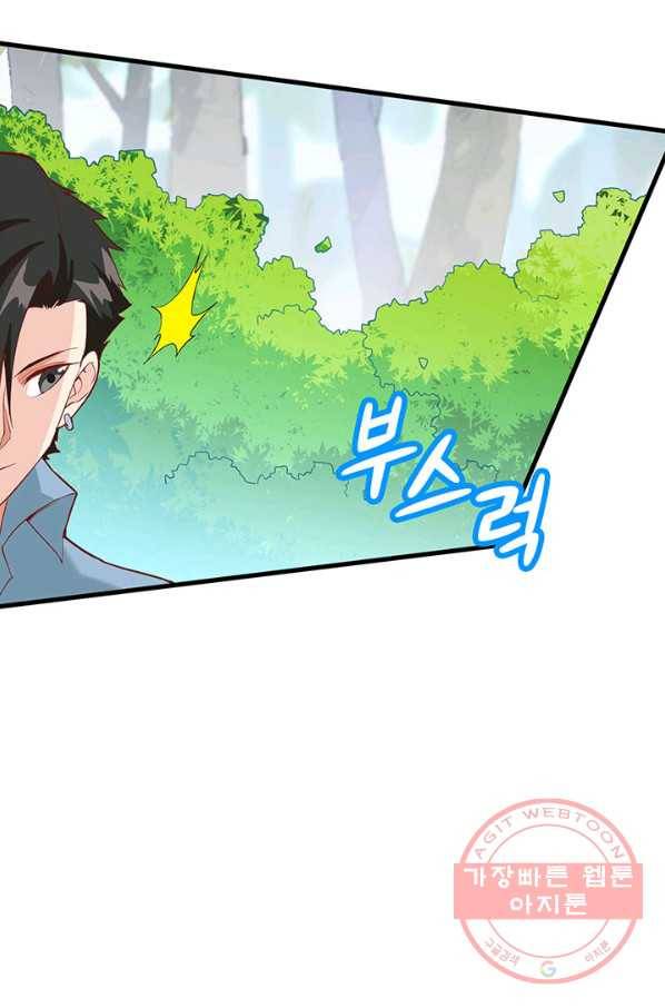 생존 마스터가 되었다 12화 8