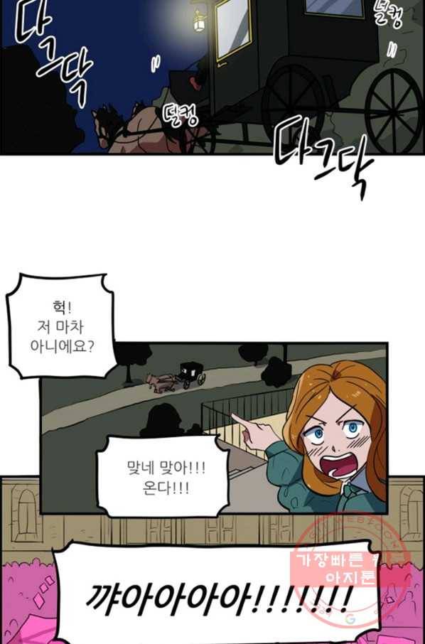 오늘의 포도알 0화 4