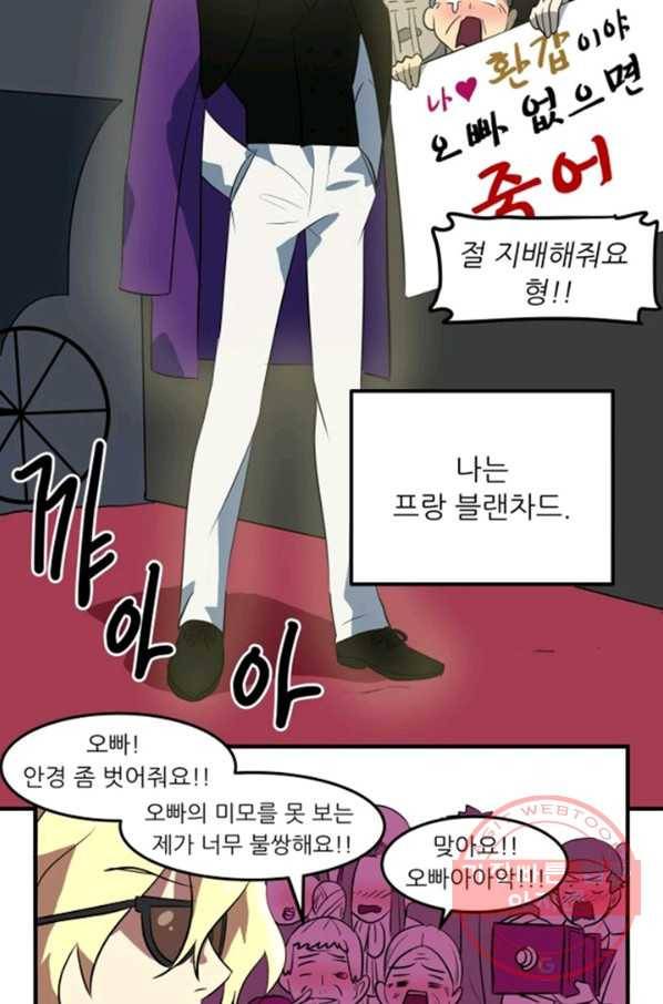 오늘의 포도알 0화 8