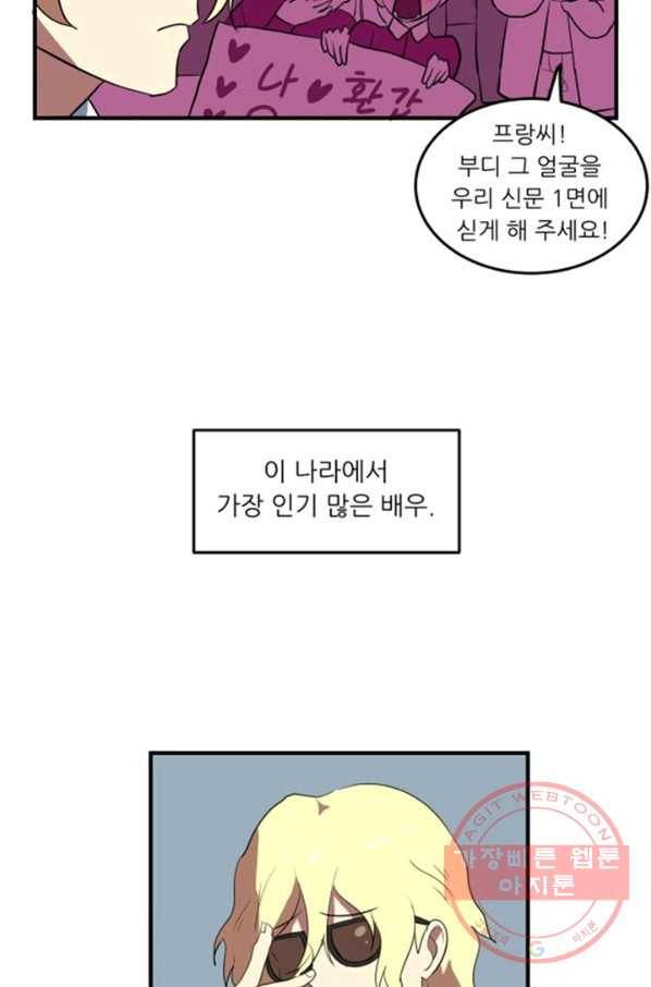 오늘의 포도알 0화 9