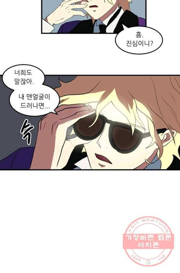 오늘의 포도알 0화 10