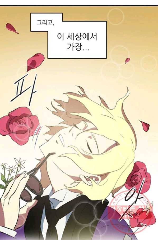 오늘의 포도알 0화 11