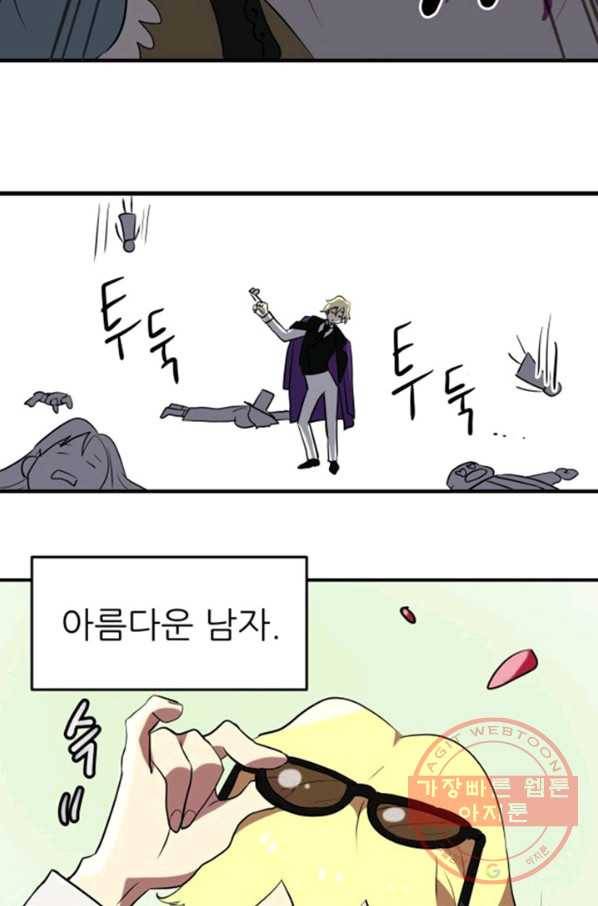 오늘의 포도알 0화 13