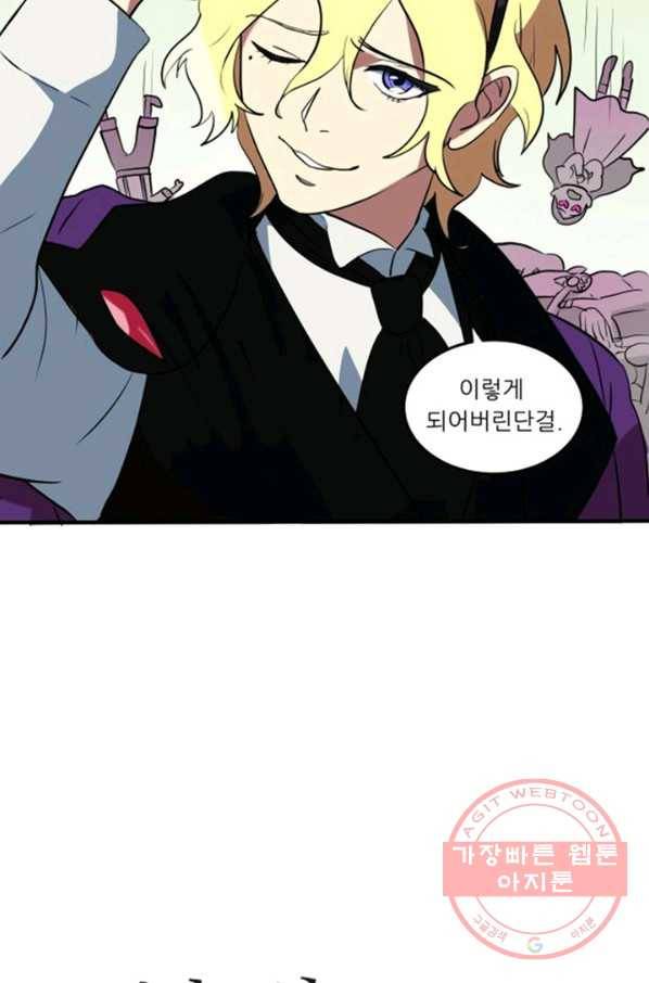 오늘의 포도알 0화 14