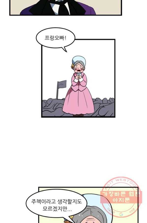 오늘의 포도알 0화 16