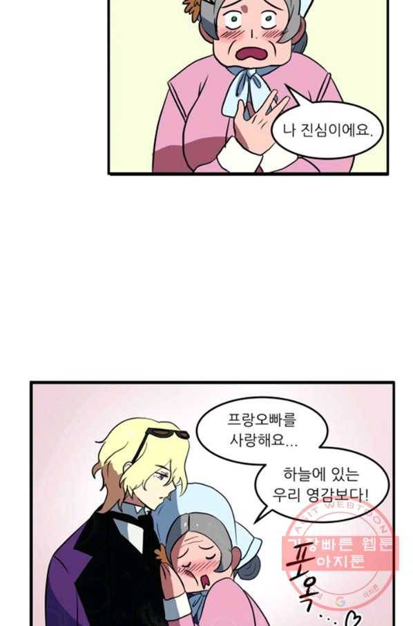 오늘의 포도알 0화 17