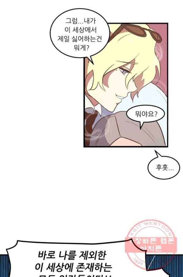 오늘의 포도알 0화 19