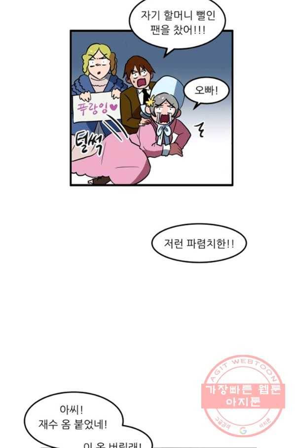 오늘의 포도알 0화 21