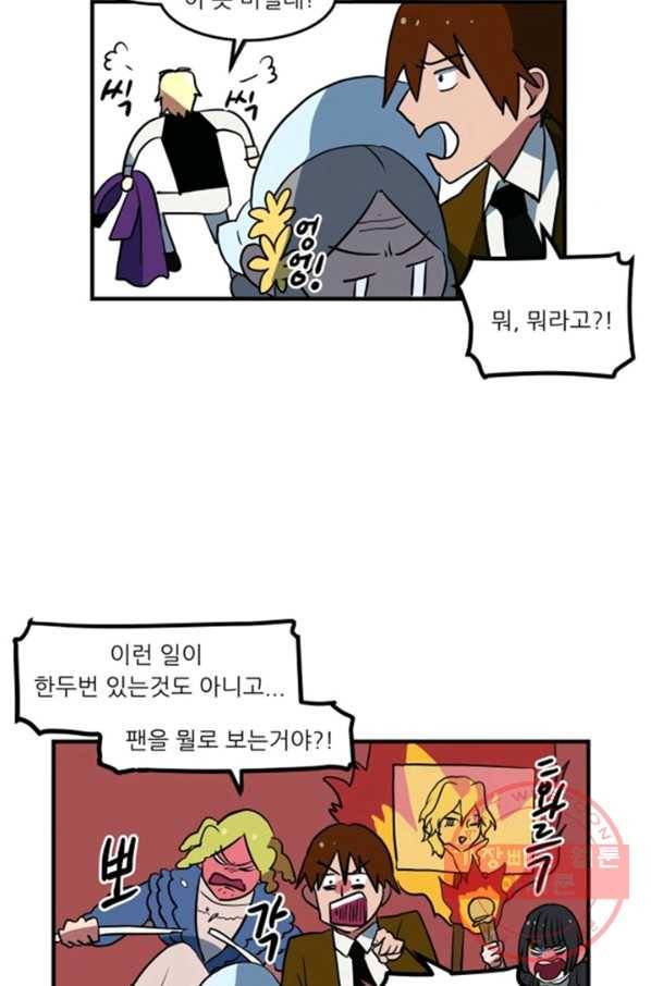 오늘의 포도알 0화 22