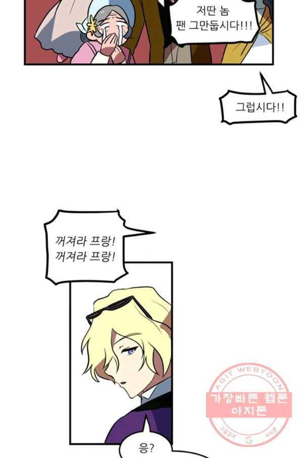 오늘의 포도알 0화 23