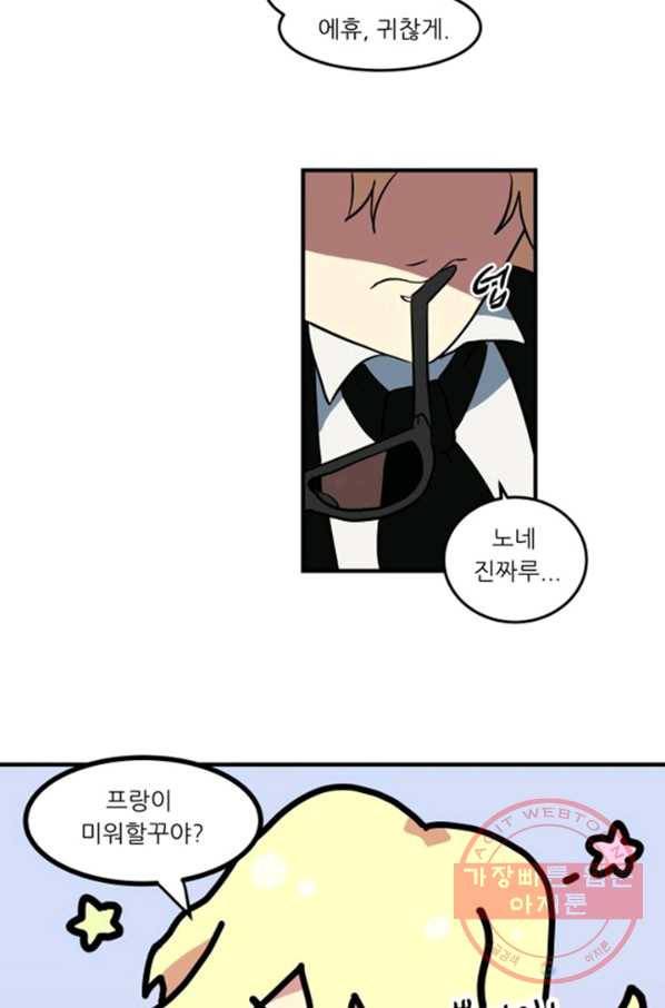 오늘의 포도알 0화 24