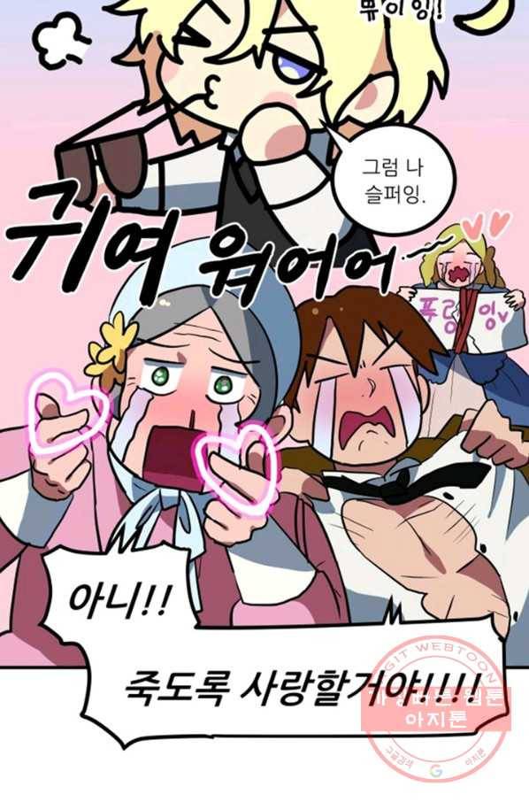 오늘의 포도알 0화 25