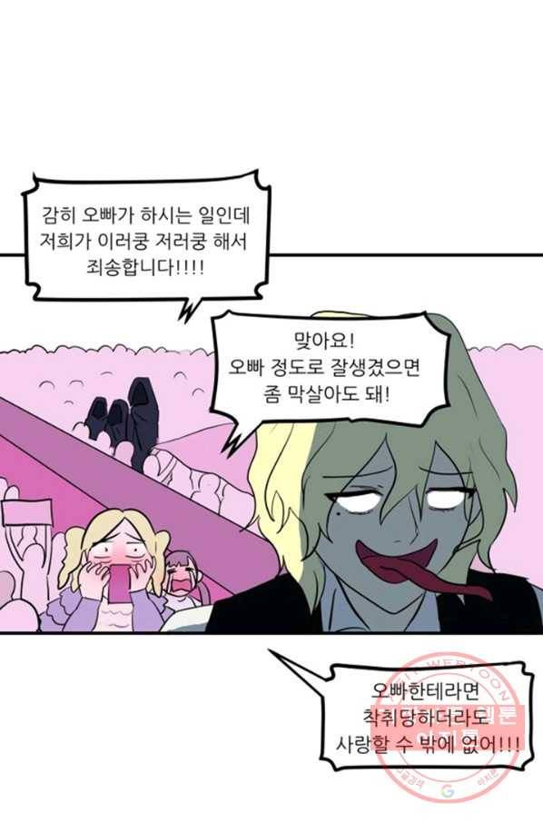 오늘의 포도알 0화 26