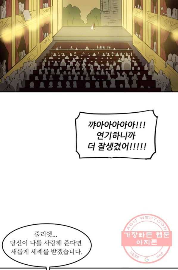 오늘의 포도알 0화 29