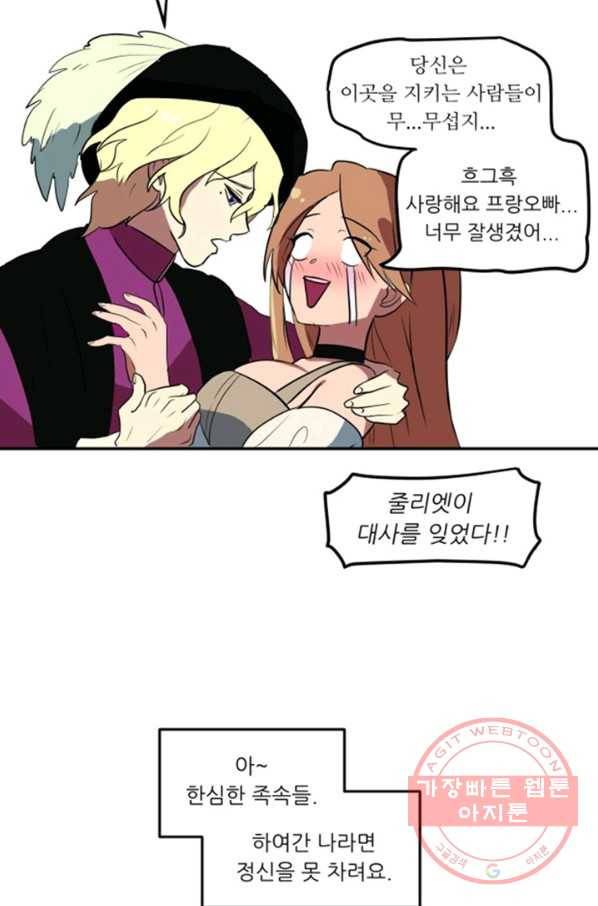 오늘의 포도알 0화 30