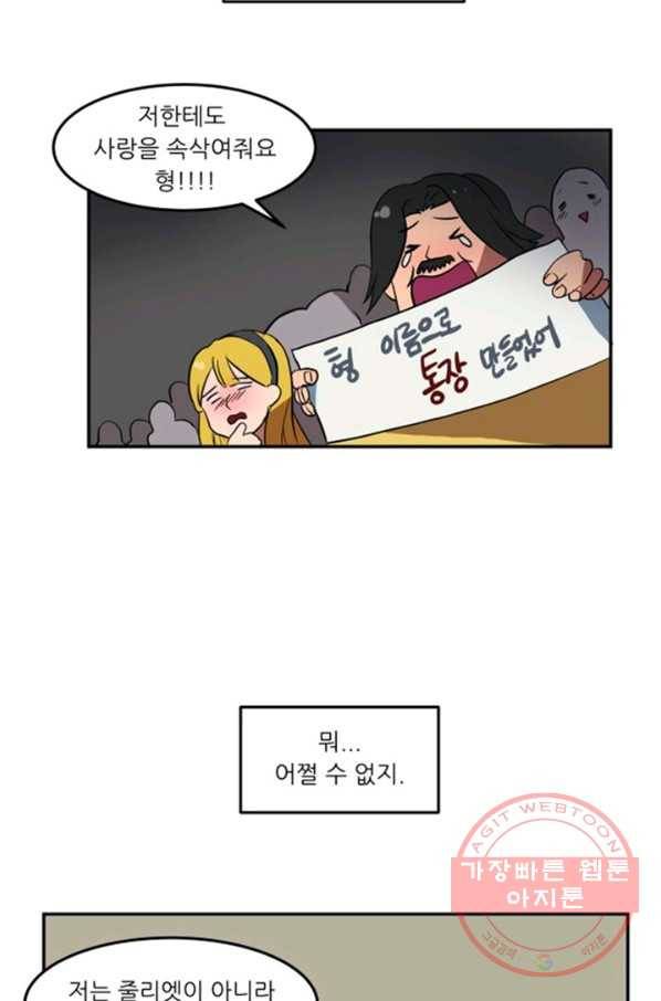 오늘의 포도알 0화 31