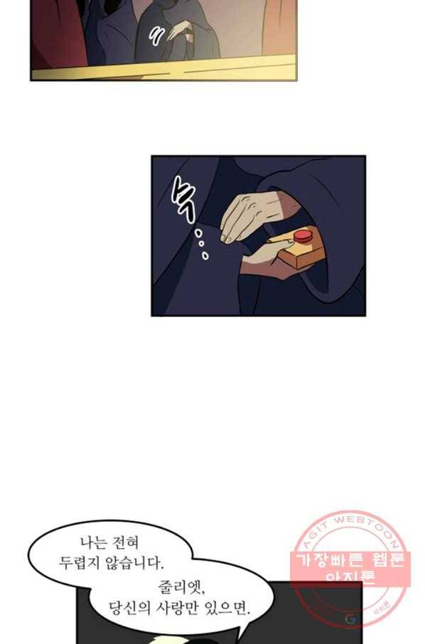 오늘의 포도알 0화 33