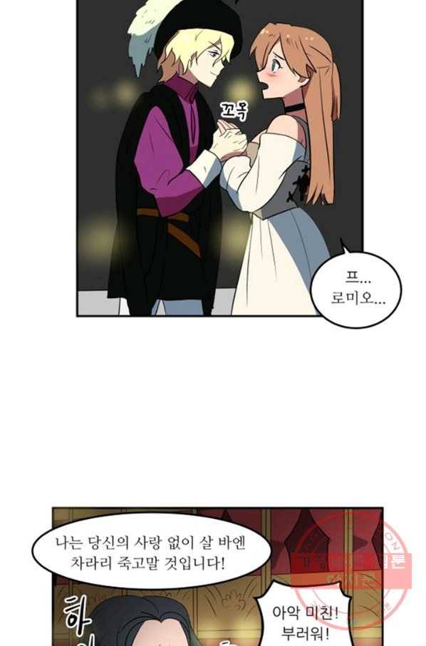 오늘의 포도알 0화 34