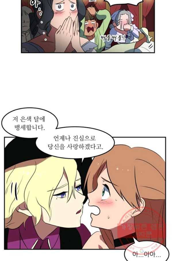오늘의 포도알 0화 35