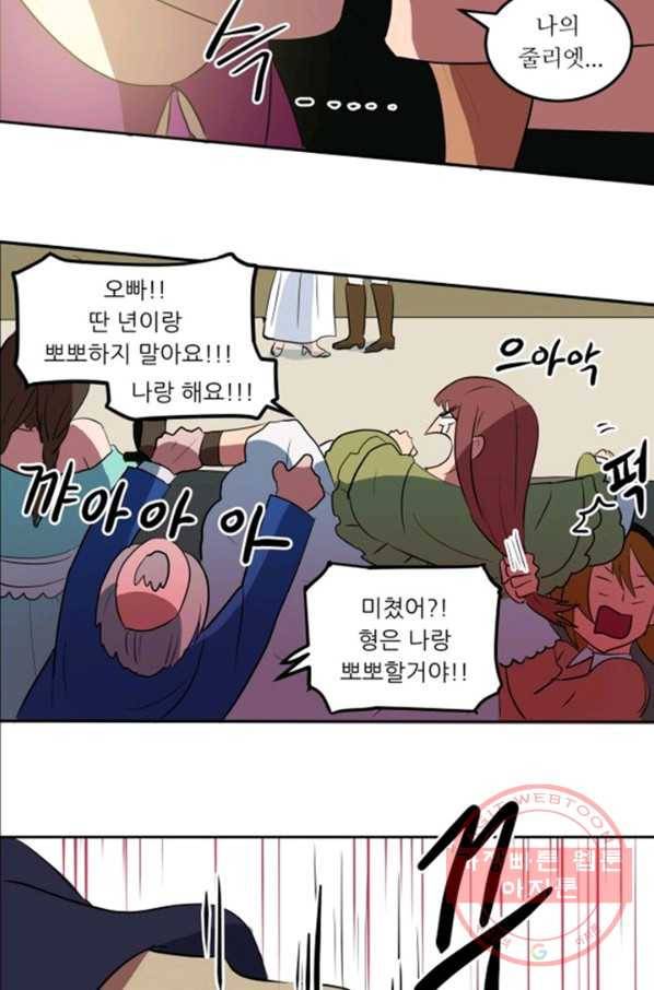 오늘의 포도알 0화 37