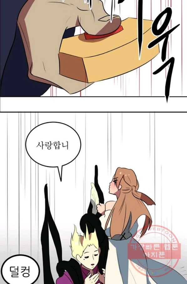오늘의 포도알 0화 38