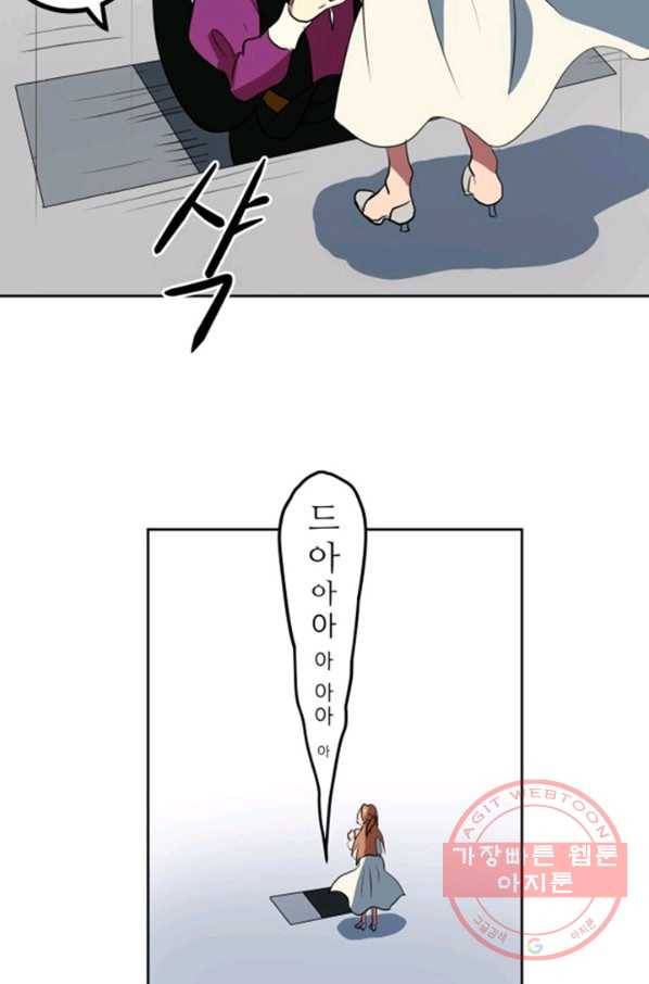 오늘의 포도알 0화 39