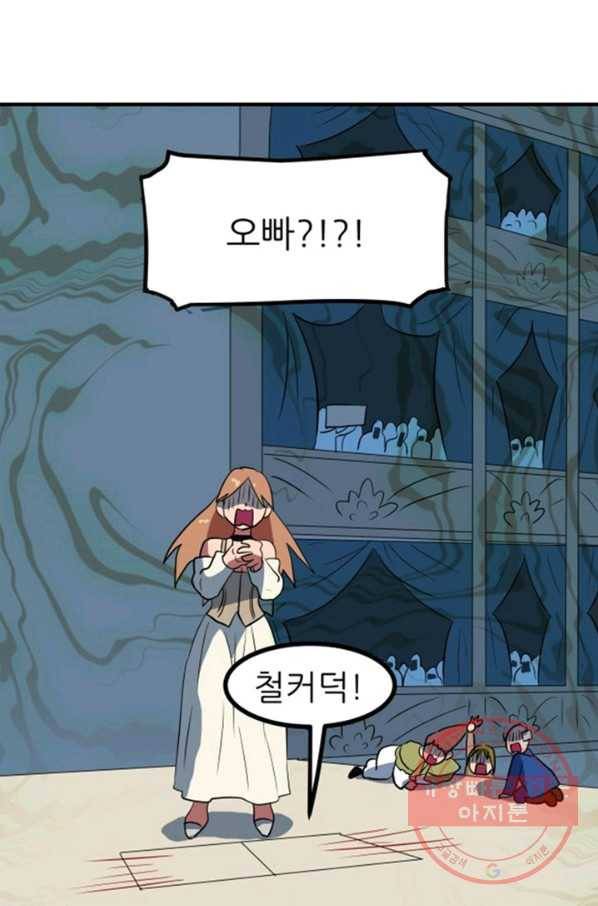 오늘의 포도알 0화 41