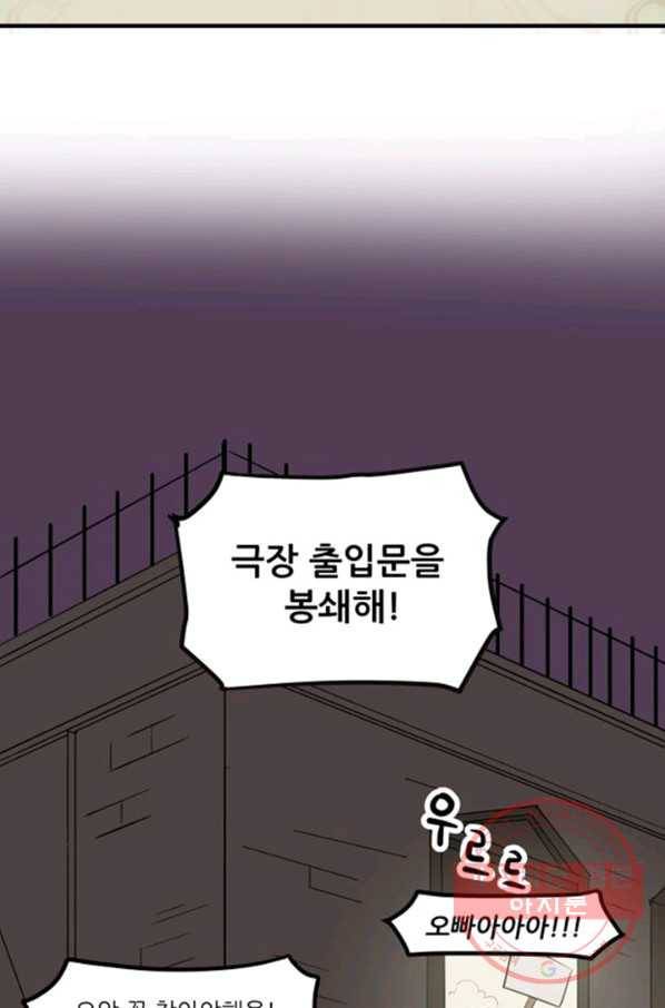 오늘의 포도알 0화 42