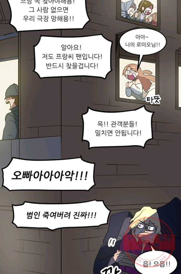 오늘의 포도알 0화 43