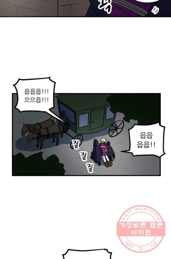오늘의 포도알 0화 44
