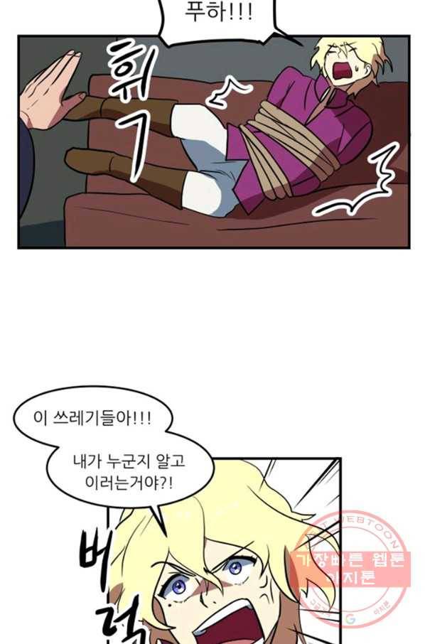 오늘의 포도알 0화 45