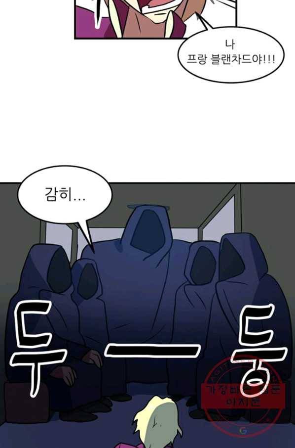 오늘의 포도알 0화 46