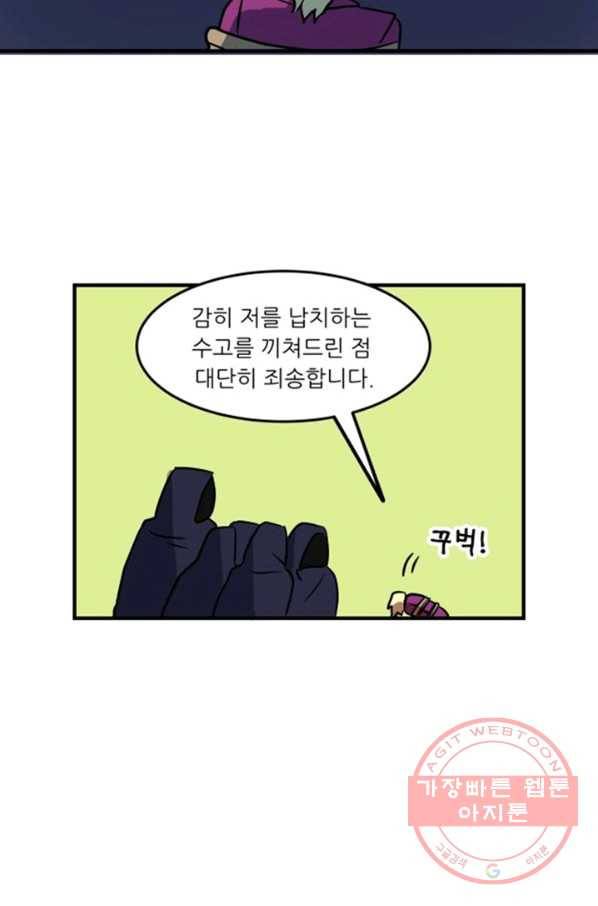 오늘의 포도알 0화 47