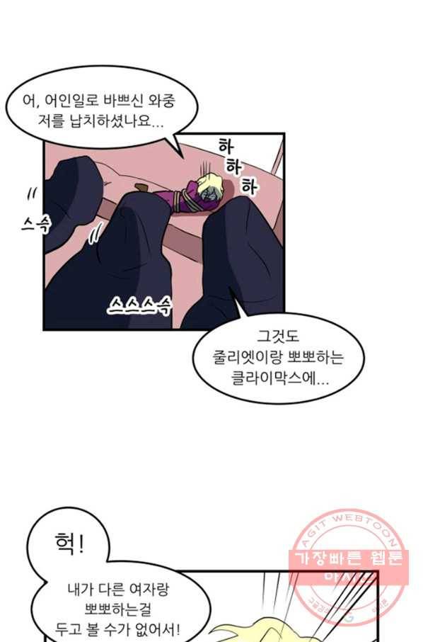 오늘의 포도알 0화 48