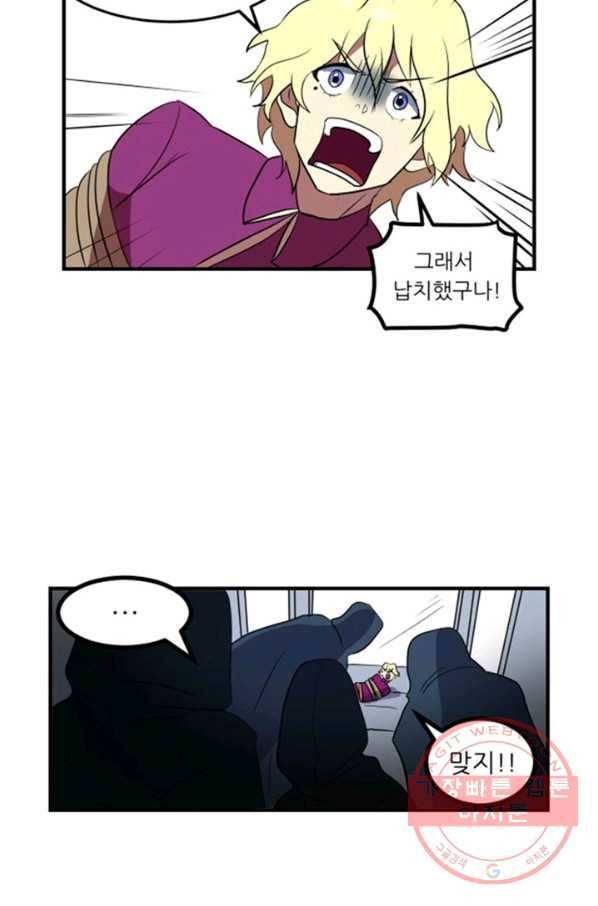 오늘의 포도알 0화 49