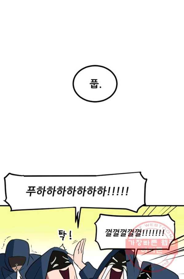 오늘의 포도알 0화 50