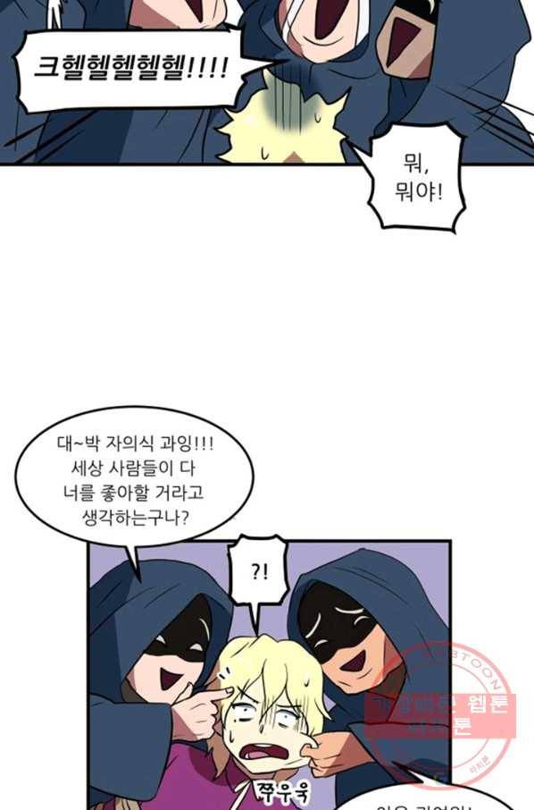 오늘의 포도알 0화 51