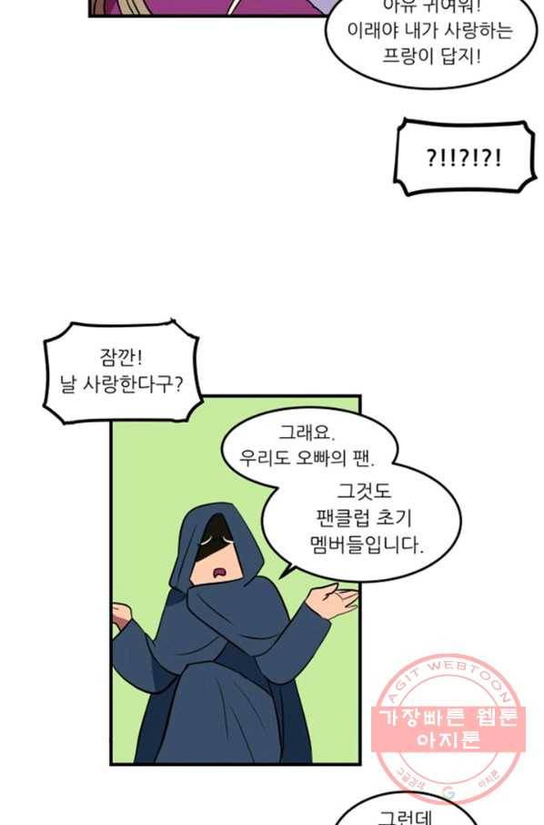 오늘의 포도알 0화 52