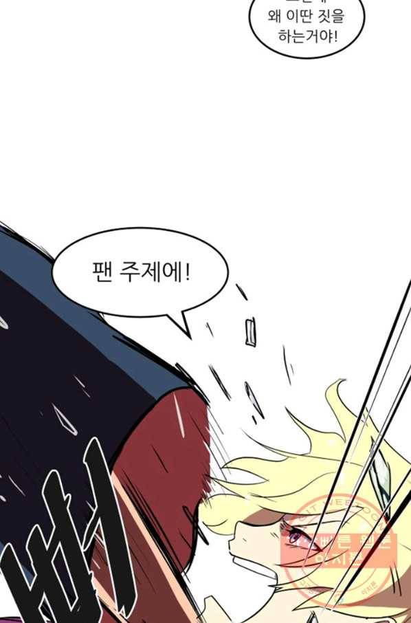 오늘의 포도알 0화 53