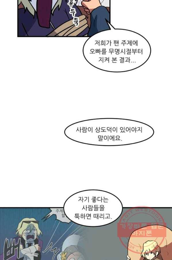 오늘의 포도알 0화 55