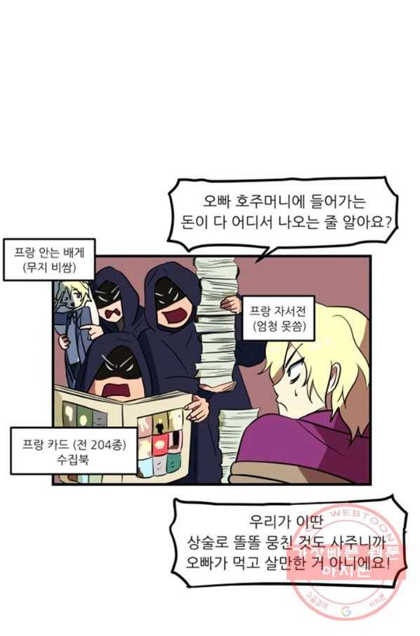 오늘의 포도알 0화 57