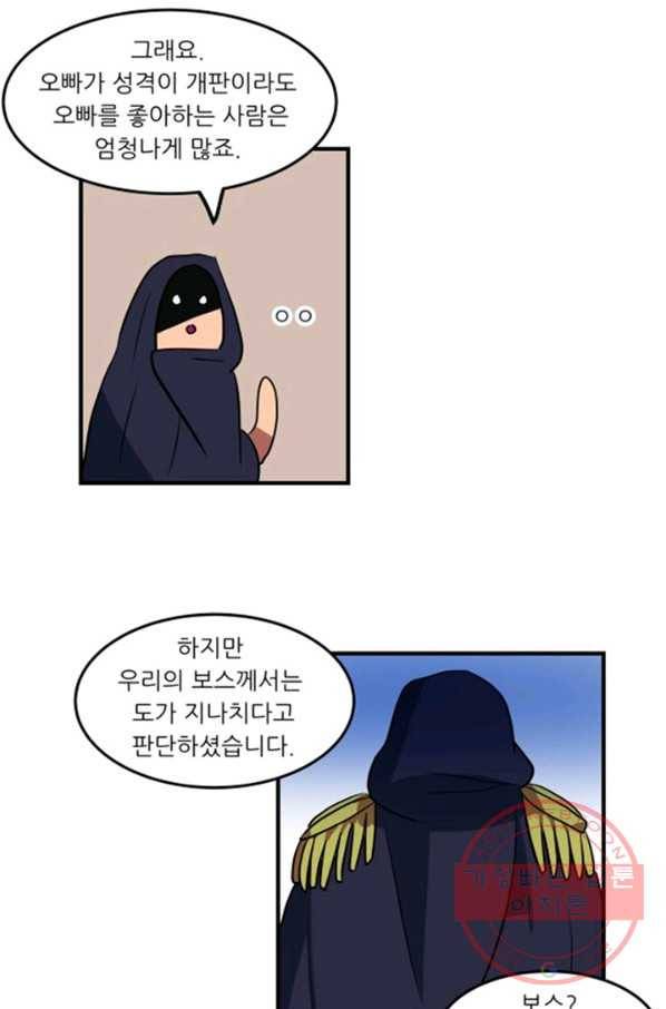오늘의 포도알 0화 59