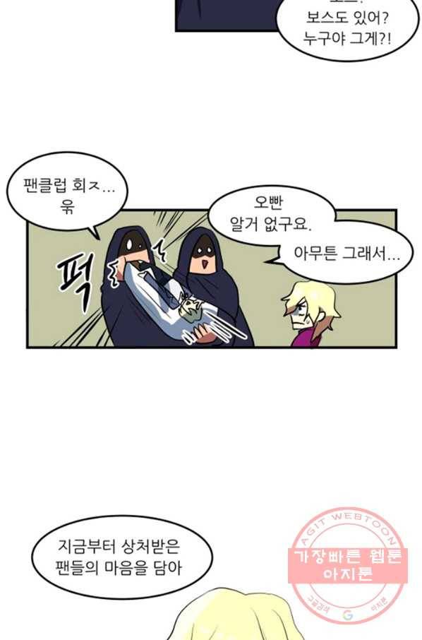 오늘의 포도알 0화 60