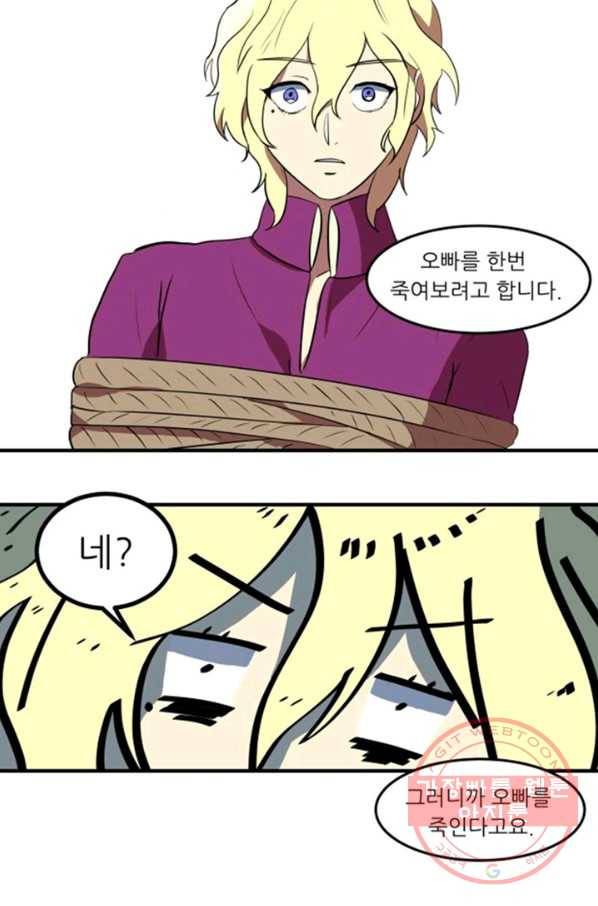 오늘의 포도알 0화 61