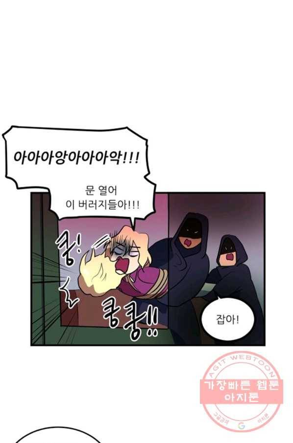 오늘의 포도알 0화 62
