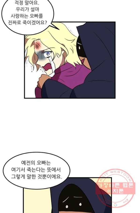 오늘의 포도알 0화 63