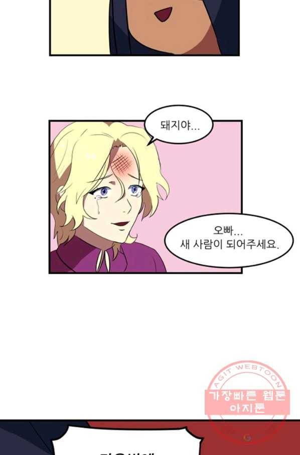 오늘의 포도알 0화 64
