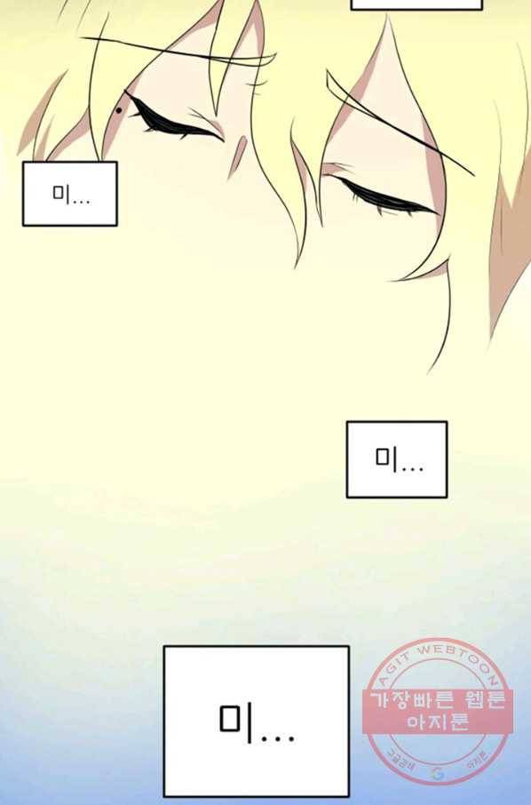 오늘의 포도알 0화 68
