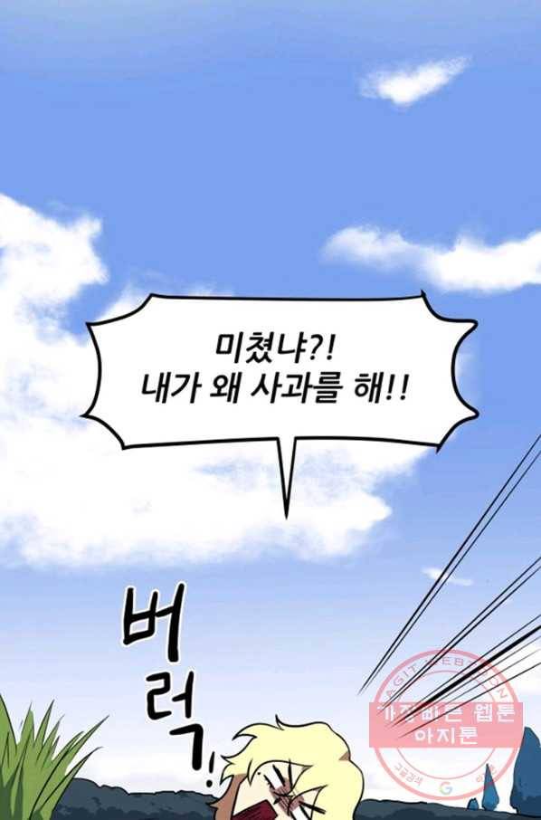 오늘의 포도알 0화 69